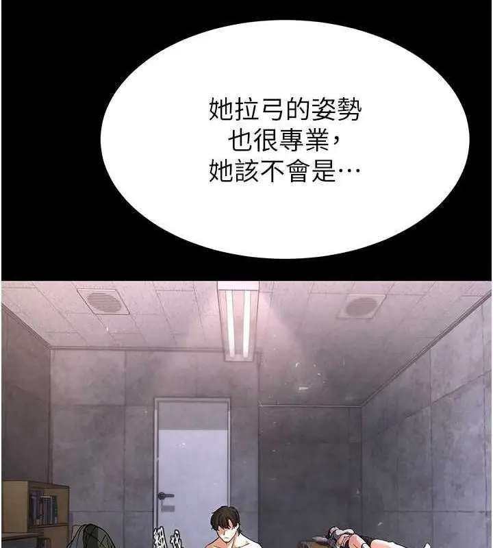 漫画《末日雕堡》第3话第128张图