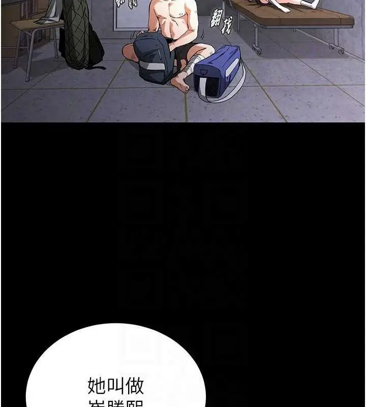 漫画《末日雕堡》第3话第129张图