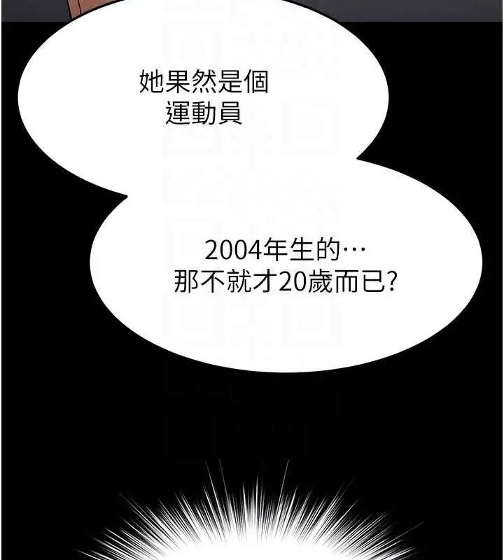 漫画《末日雕堡》第3话第131张图