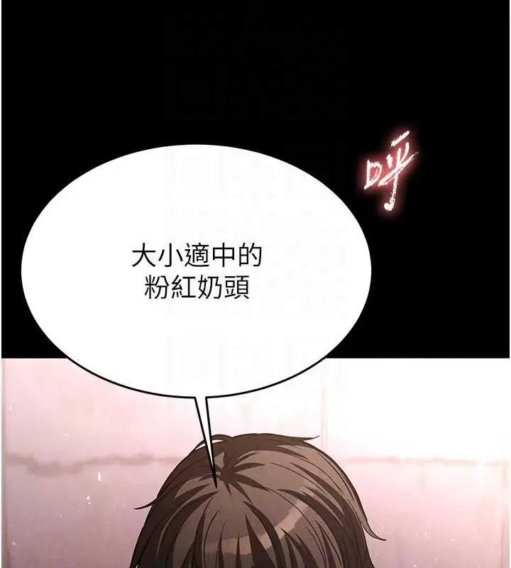 漫画《末日雕堡》第3话第137张图