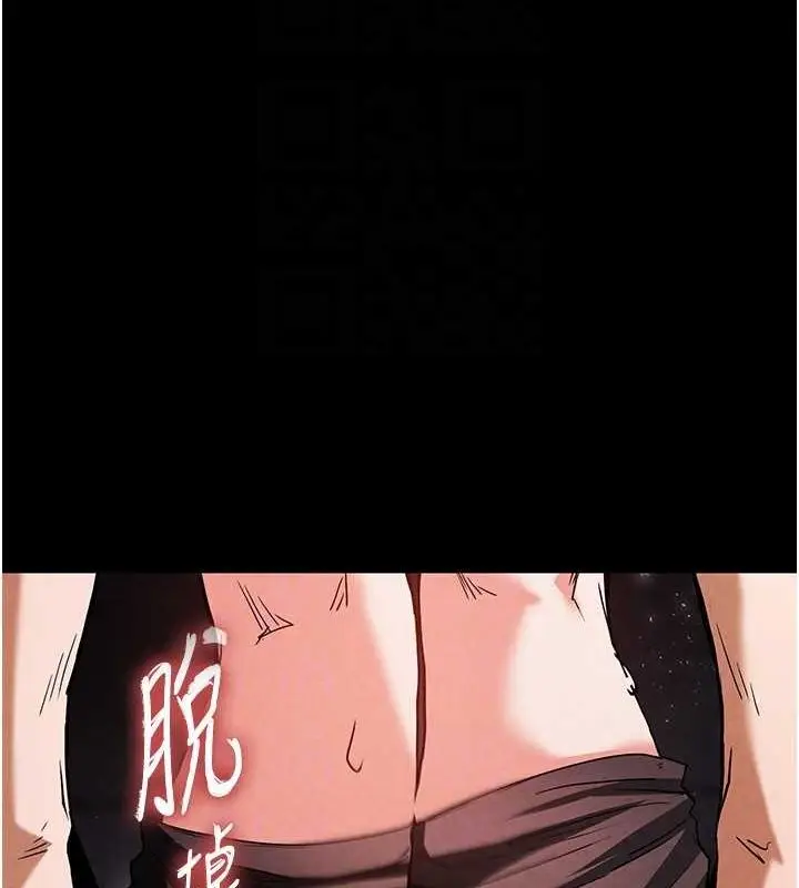 漫画《末日雕堡》第3话第148张图