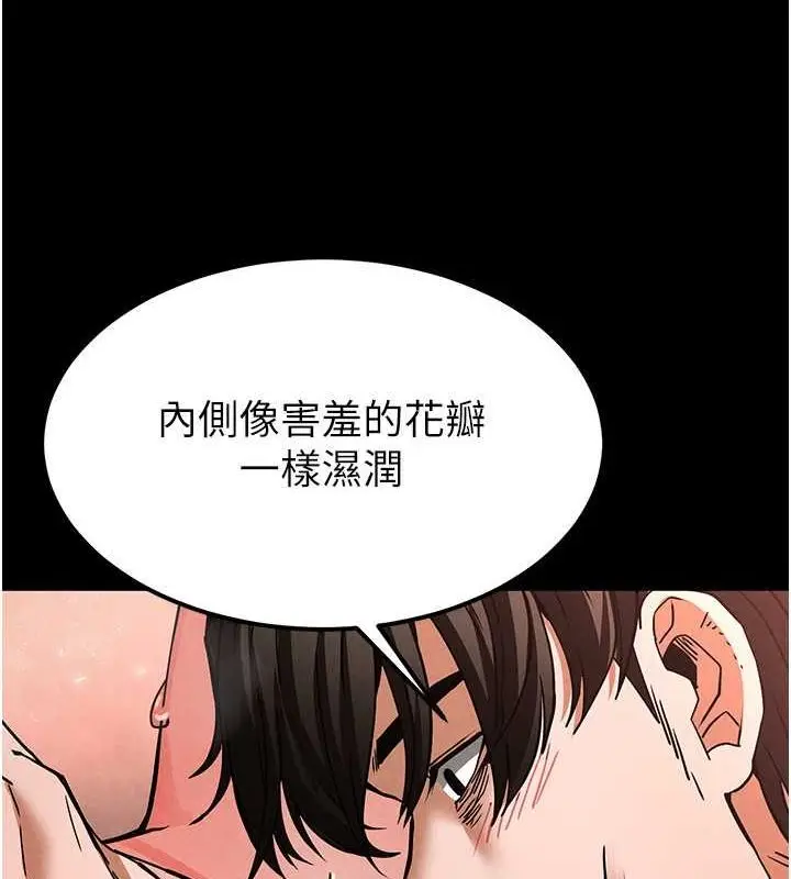 漫画《末日雕堡》第3话第154张图