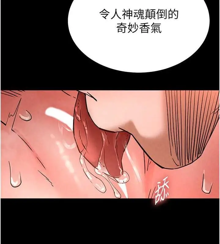 漫画《末日雕堡》第3话第156张图