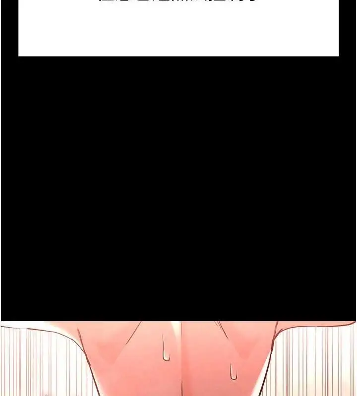漫画《末日雕堡》第3话第159张图