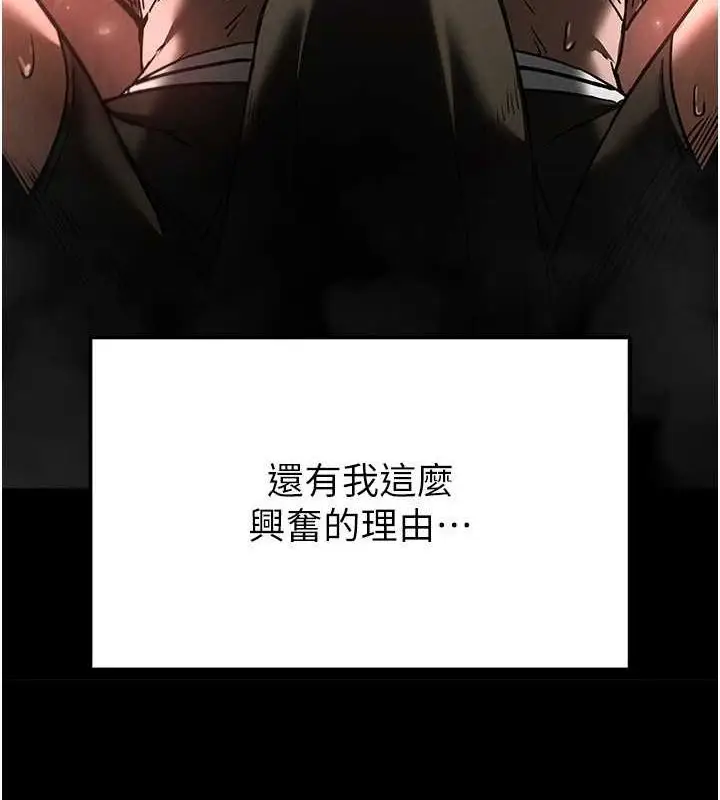 漫画《末日雕堡》第3话第161张图