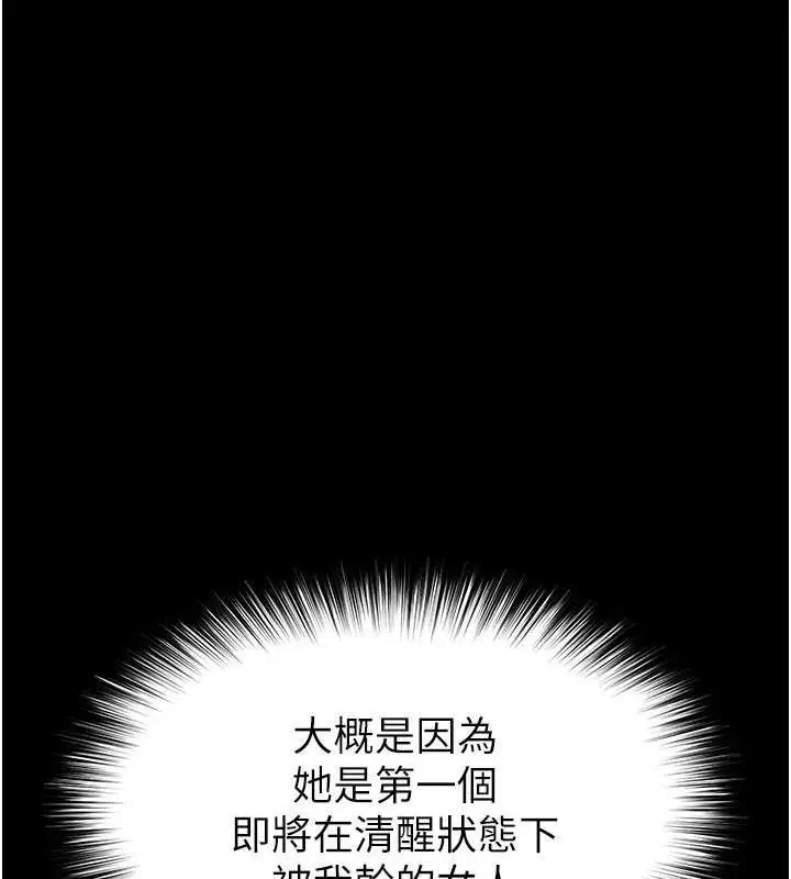 漫画《末日雕堡》第3话第162张图