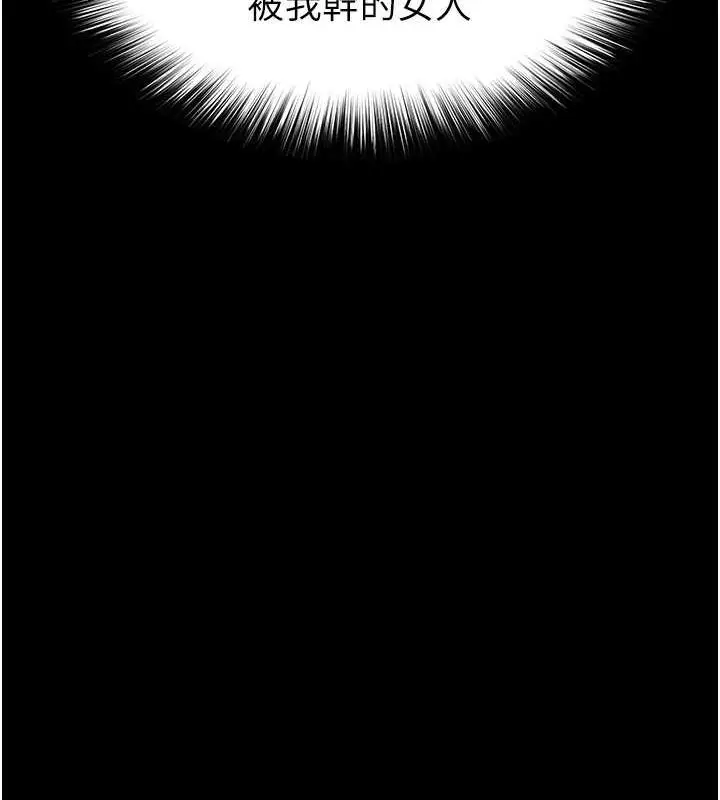 漫画《末日雕堡》第3话第163张图