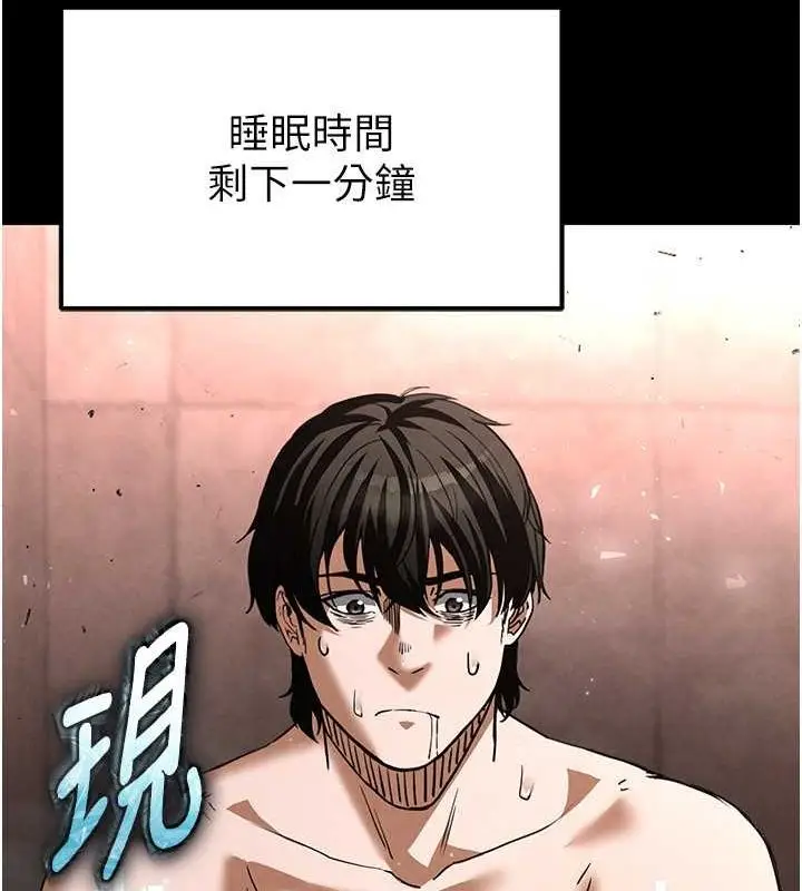漫画《末日雕堡》第3话第164张图