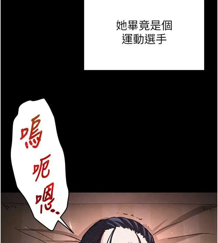 漫画《末日雕堡》第3话第167张图