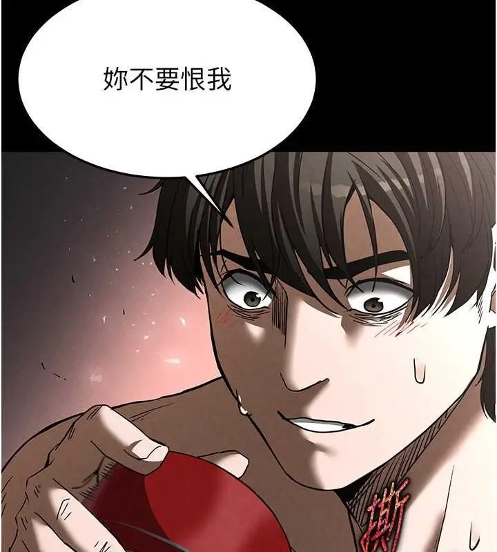 漫画《末日雕堡》第3话第171张图