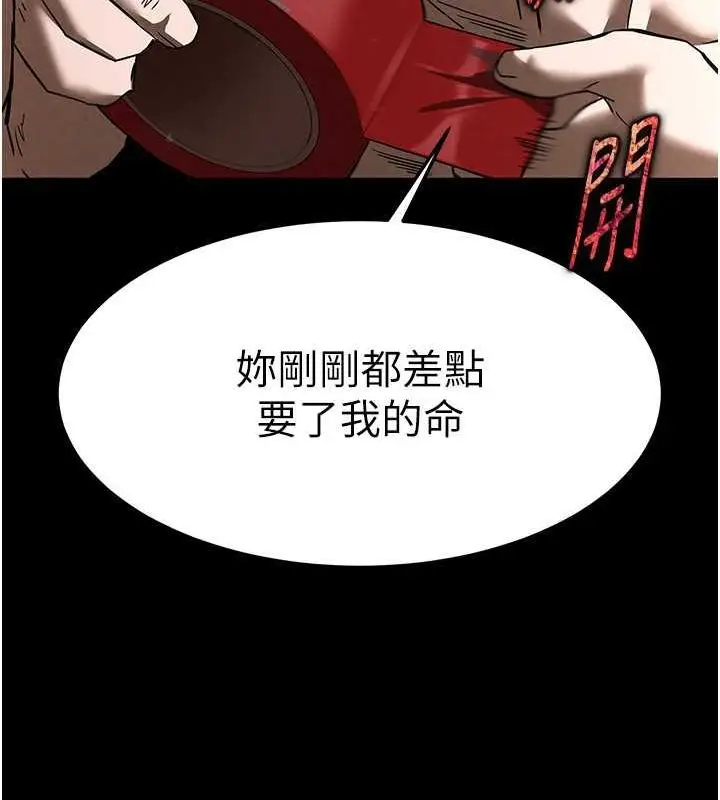 漫画《末日雕堡》第3话第172张图