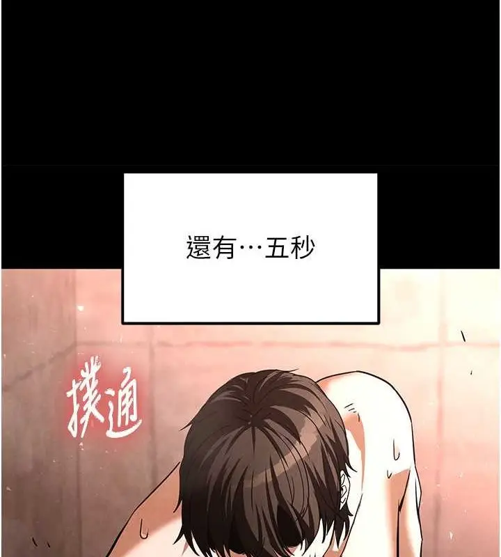 漫画《末日雕堡》第3话第173张图