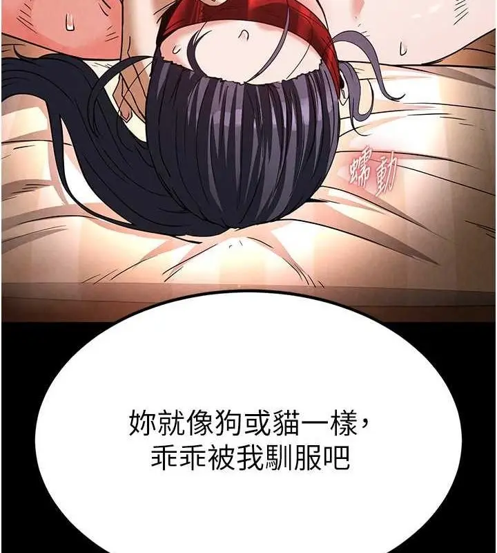 漫画《末日雕堡》第3话第175张图