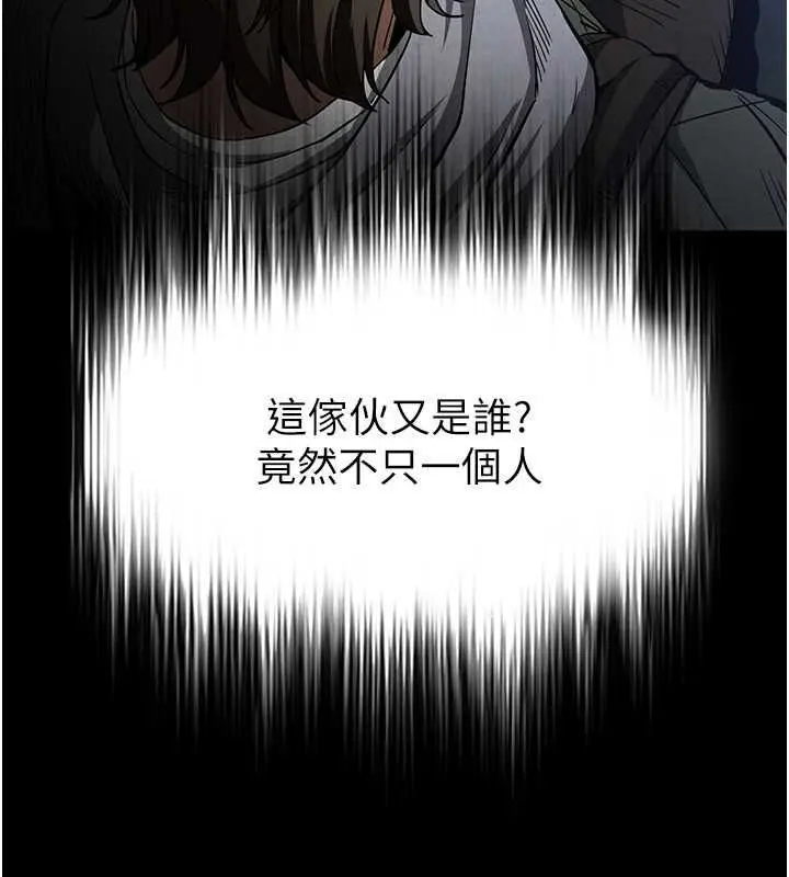 漫画《末日雕堡》第3话第22张图