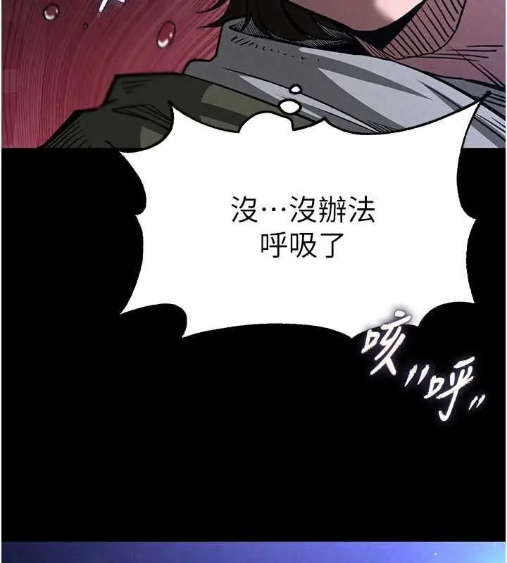 漫画《末日雕堡》第3话第24张图