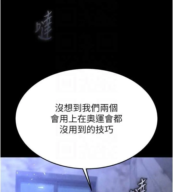漫画《末日雕堡》第3话第27张图
