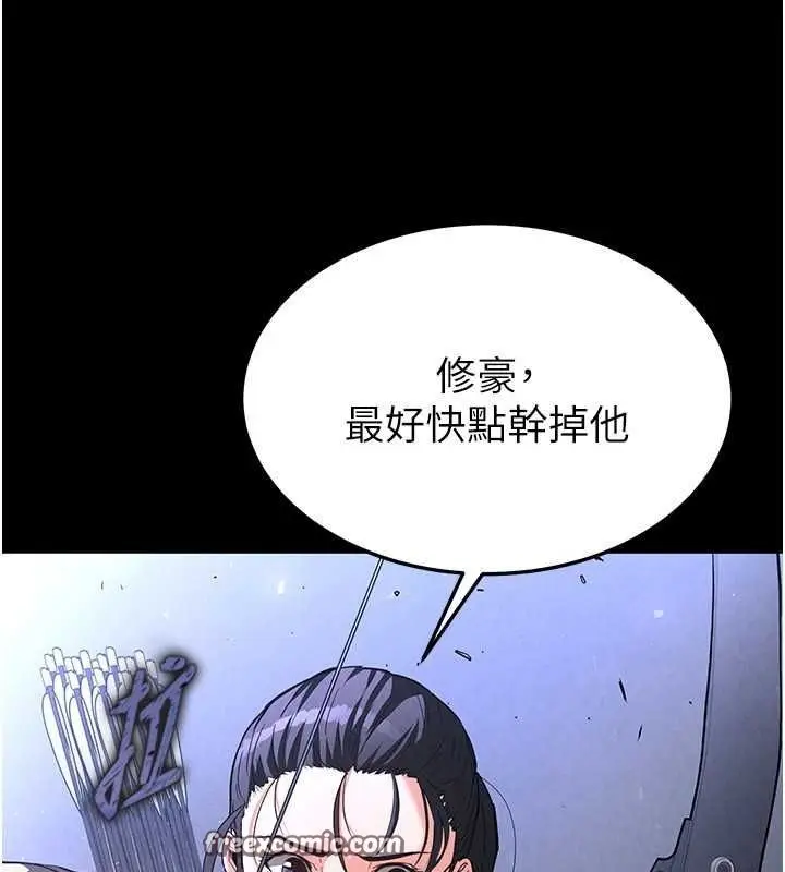漫画《末日雕堡》第3话第30张图
