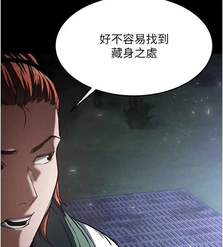 漫画《末日雕堡》第3话第35张图