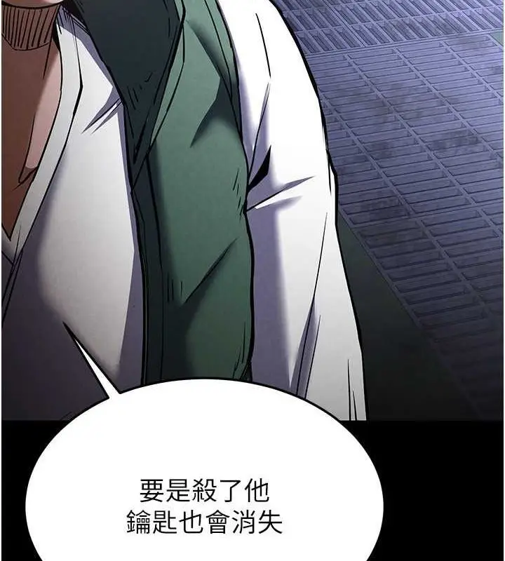 漫画《末日雕堡》第3话第36张图