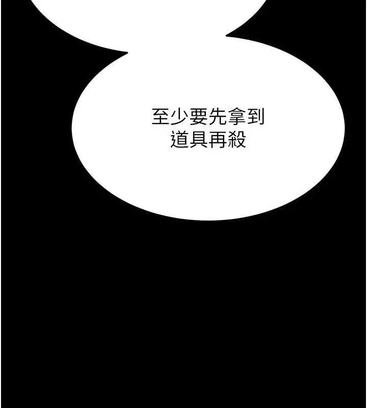 漫画《末日雕堡》第3话第37张图