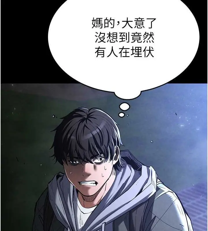 漫画《末日雕堡》第3话第4张图