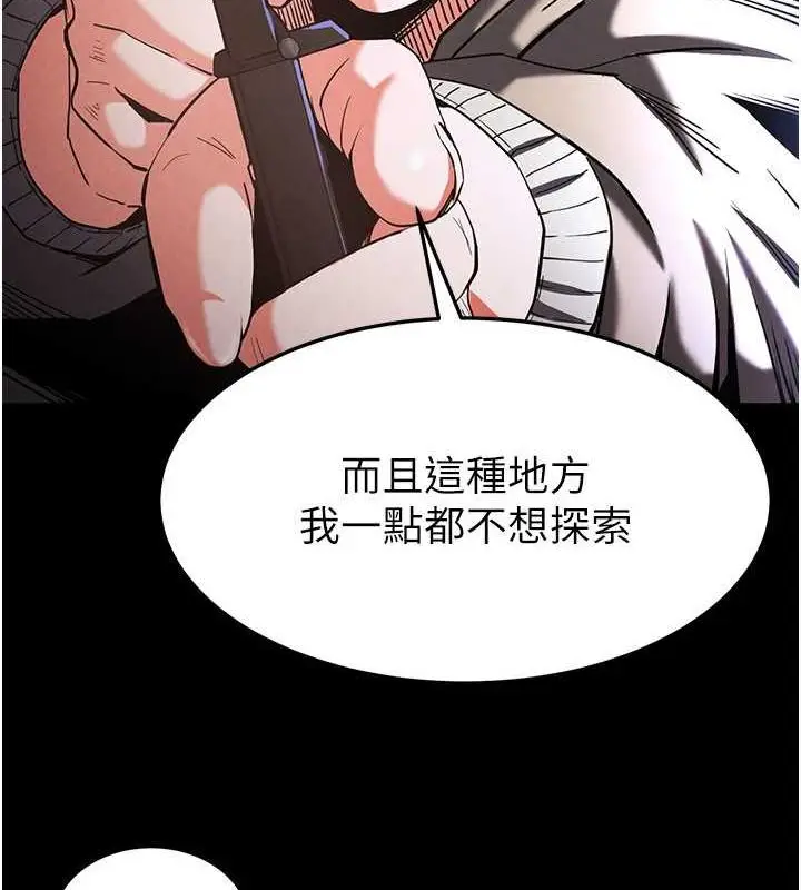 漫画《末日雕堡》第3话第40张图