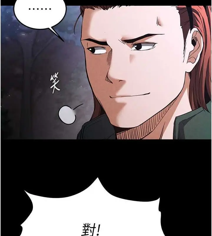 漫画《末日雕堡》第3话第41张图