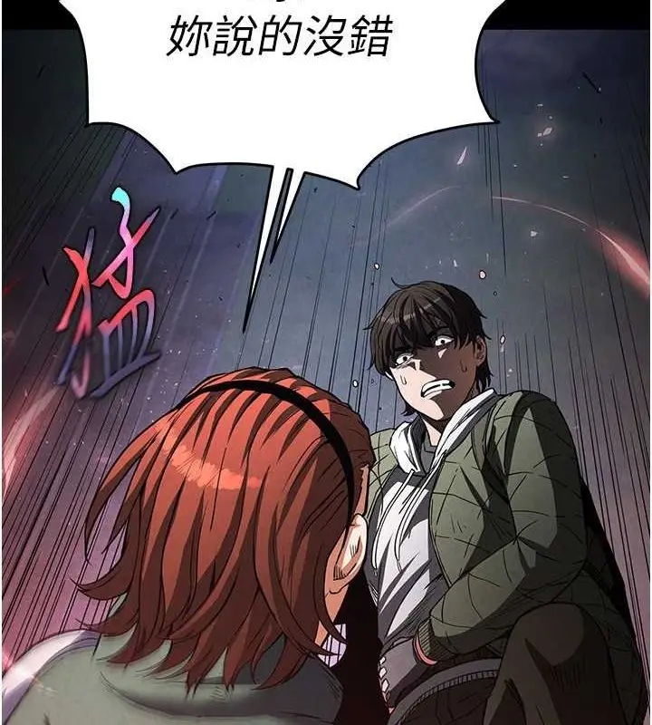 漫画《末日雕堡》第3话第42张图