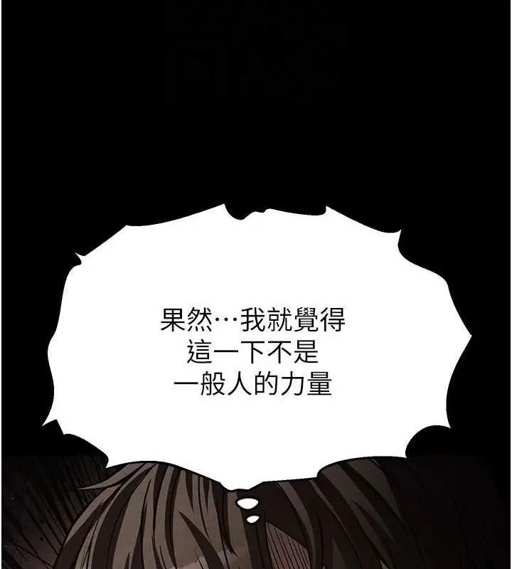 漫画《末日雕堡》第3话第46张图