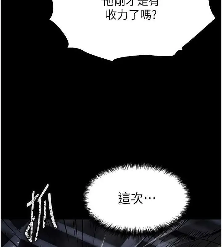 漫画《末日雕堡》第3话第48张图