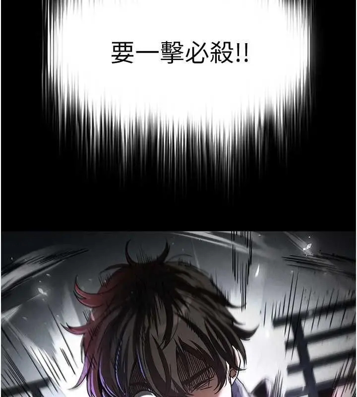 漫画《末日雕堡》第3话第50张图