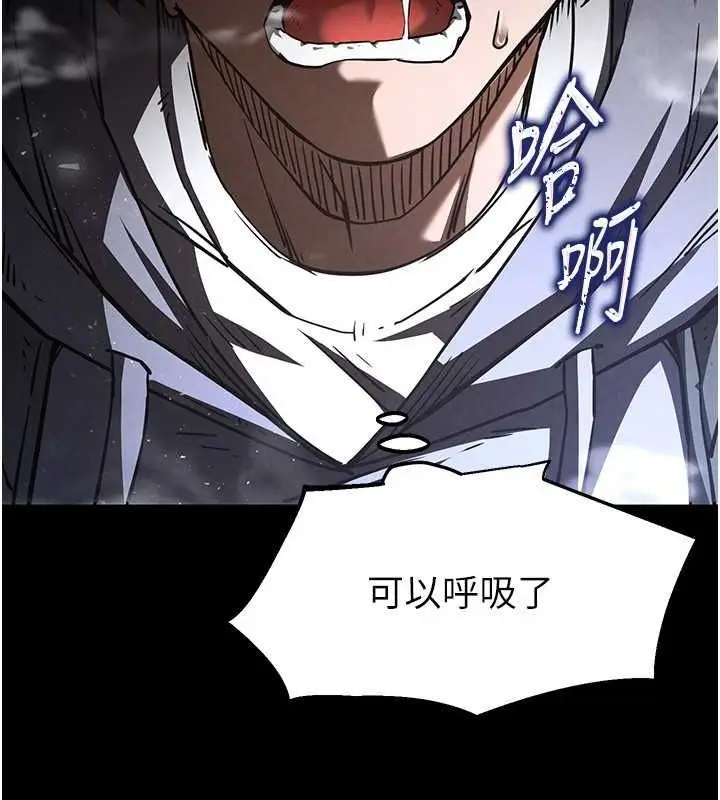 漫画《末日雕堡》第3话第59张图
