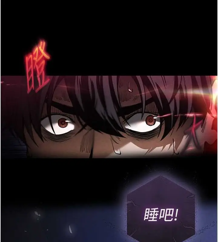 漫画《末日雕堡》第3话第6张图