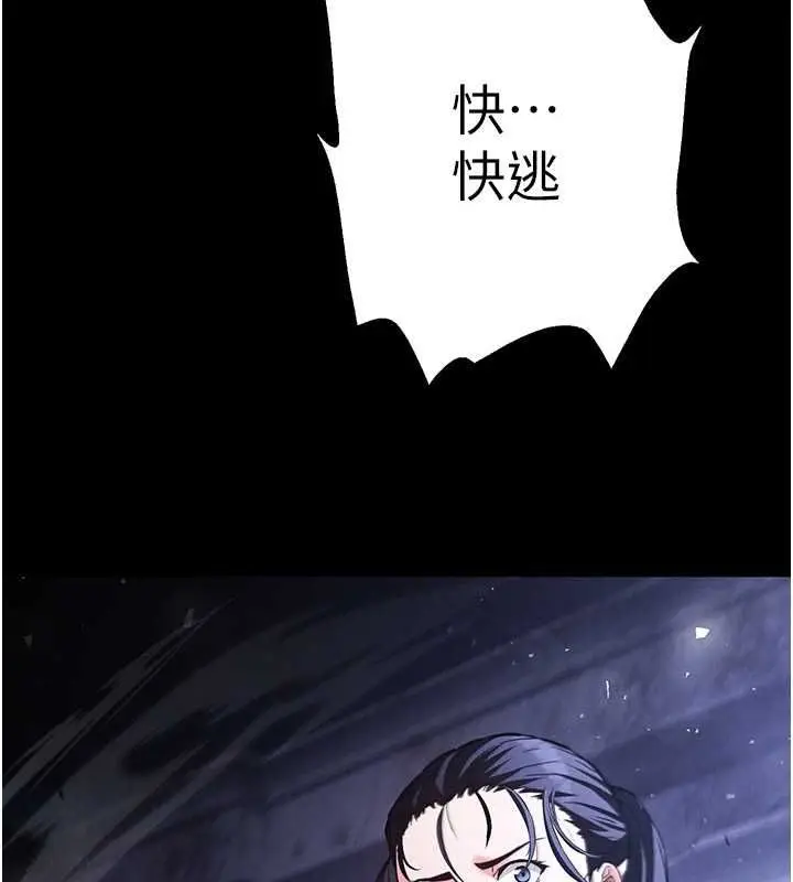 漫画《末日雕堡》第3话第67张图