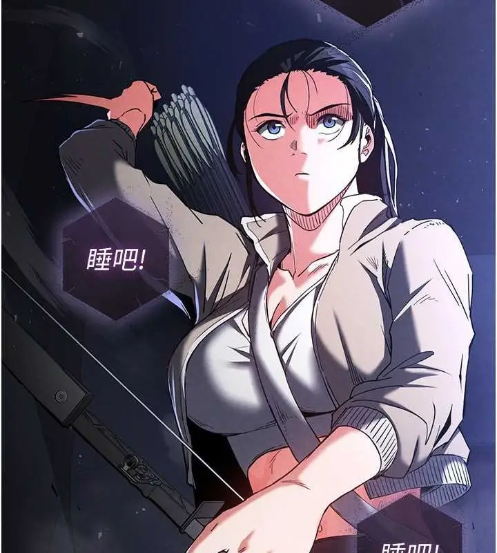漫画《末日雕堡》第3话第7张图