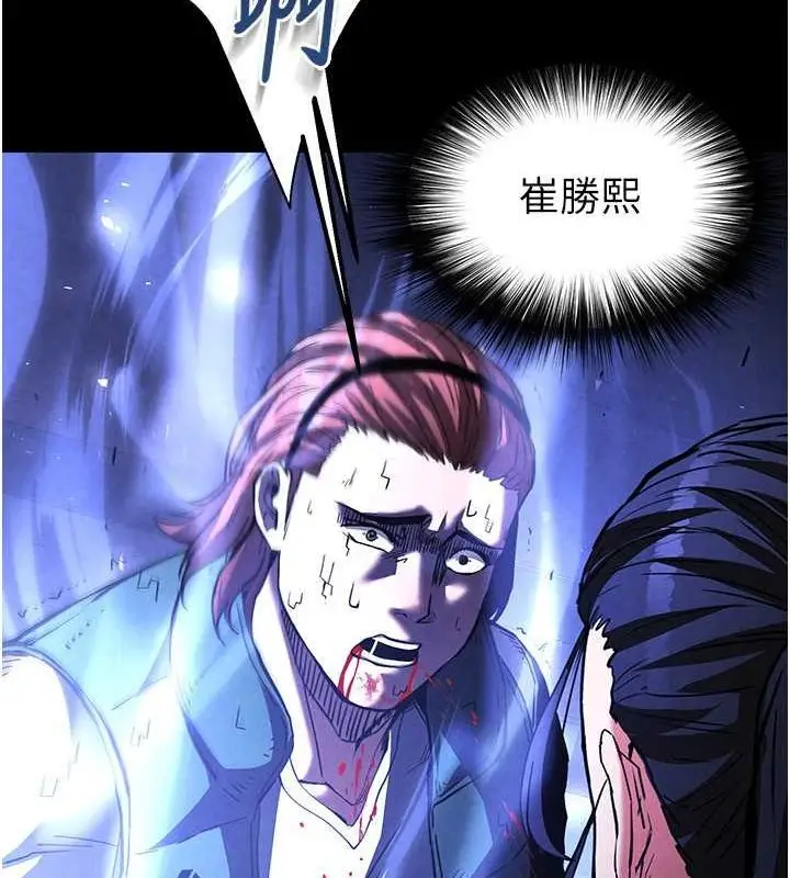 漫画《末日雕堡》第3话第77张图