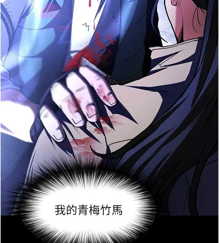 漫画《末日雕堡》第3话第78张图