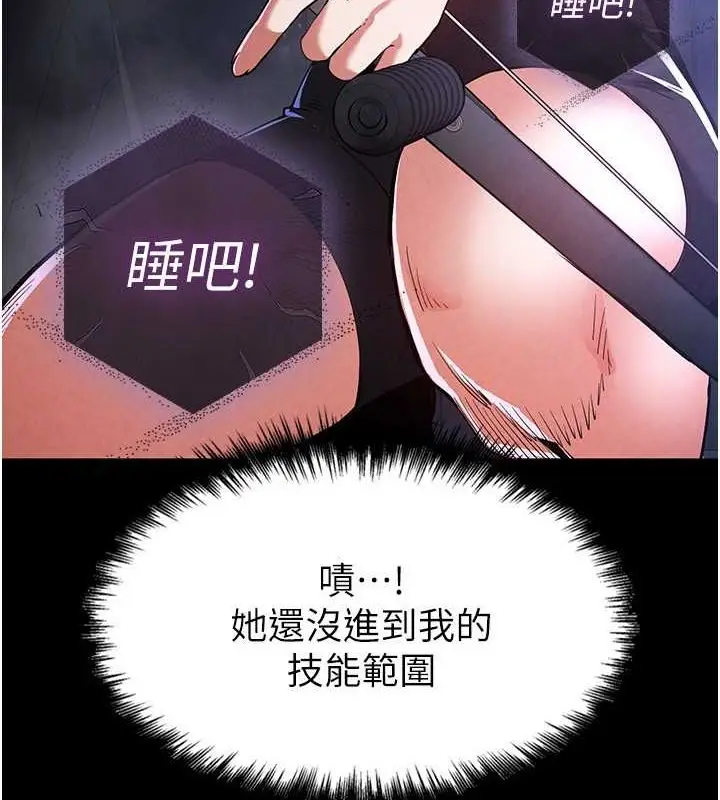 漫画《末日雕堡》第3话第8张图