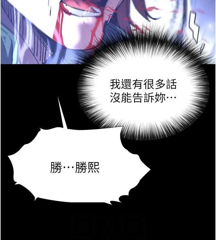 漫画《末日雕堡》第3话第80张图