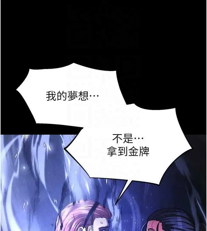 漫画《末日雕堡》第3话第81张图