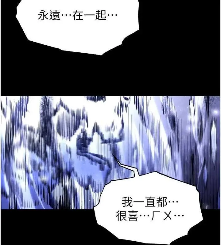 漫画《末日雕堡》第3话第85张图