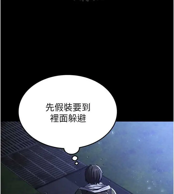 漫画《末日雕堡》第3话第9张图