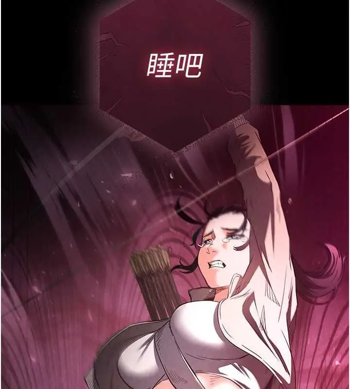 漫画《末日雕堡》第3话第94张图