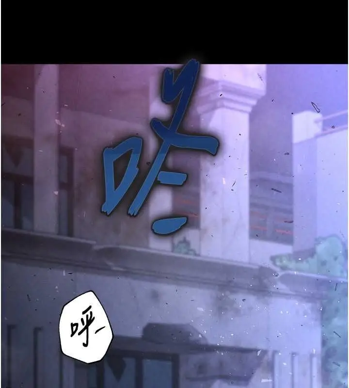 漫画《末日雕堡》第3话第96张图