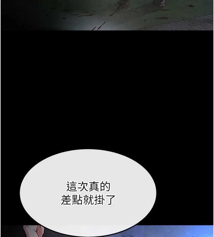漫画《末日雕堡》第3话第98张图