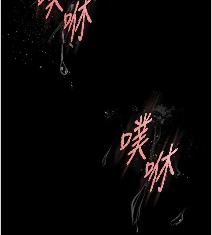 漫画《末日雕堡》第4话第103张图