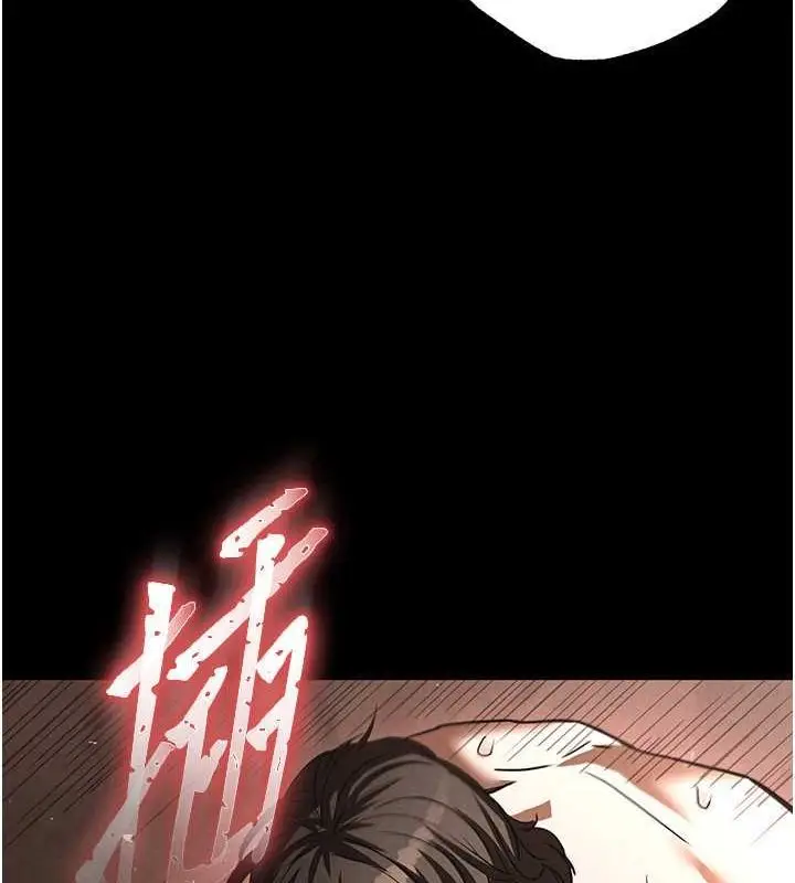 漫画《末日雕堡》第4话第11张图