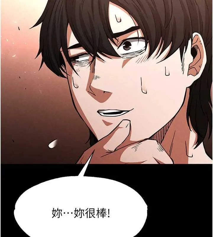 漫画《末日雕堡》第4话第112张图