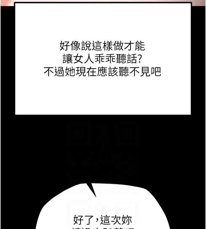 漫画《末日雕堡》第4话第115张图