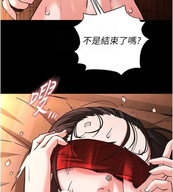 漫画《末日雕堡》第4话第118张图